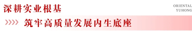 东方雨虹：扎根产业沃土，逐浪全球舞台