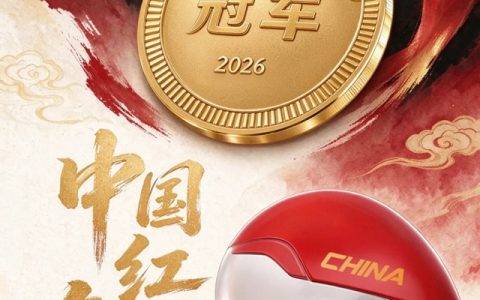 三棵树 | 见证冠军时刻！“中国红”闪耀亚洲之巅