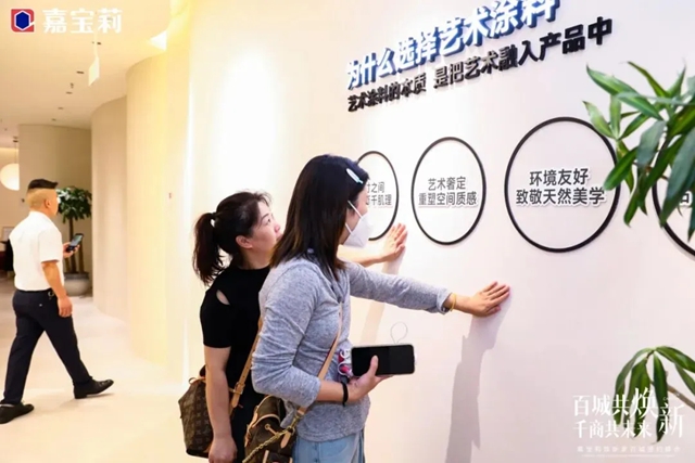 进军百城!嘉宝莉焕新家迎来加速时刻!