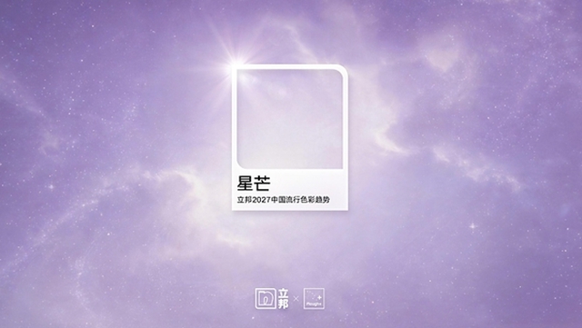 六家涂料巨头,六种年度颜色,谁在替消费者做决定?