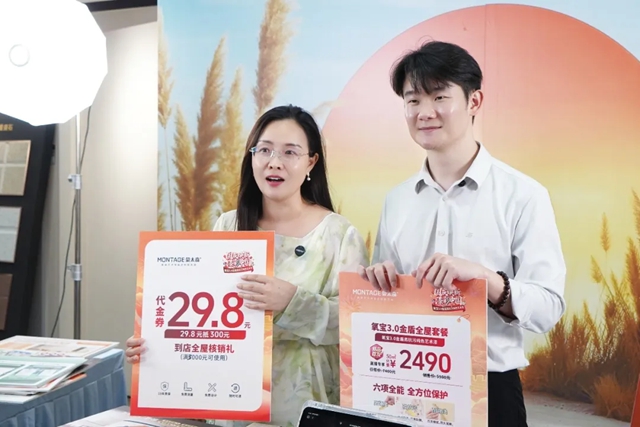 国庆焕新·蒙太奇大场直播战报 | 没白忙！30万+曝光，128单成交
