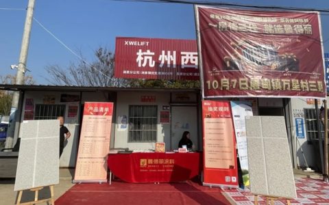 曼得丽携手经销商万星村下乡万星村团购圆满收官