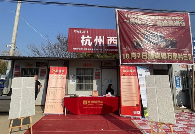 曼得丽携手经销商万星村下乡万星村团购圆满收官
