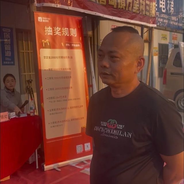曼得丽携手经销商万星村下乡万星村团购圆满收官