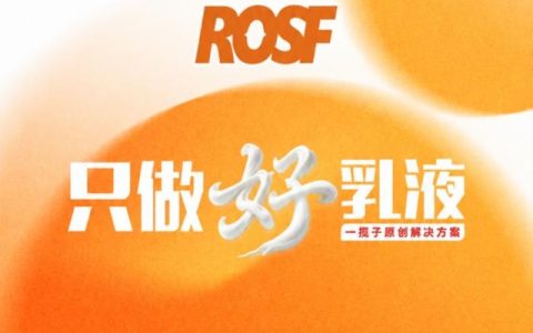 新房拼效率，旧改拼免扰！罗斯夫七大防水方案将亮相2026中国防水展