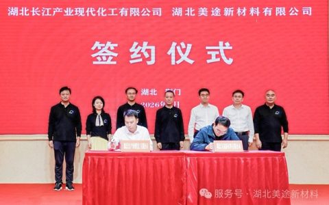 5万吨石墨烯涂料！国产重防腐涂料项目落地荆门
