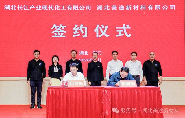 5万吨石墨烯涂料！国产重防腐涂料项目落地荆门