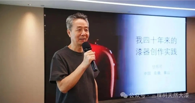 大漆守艺人 | 守千年国漆匠心 探产业传承新路 中国工艺美术大师甘而可到访三棵树