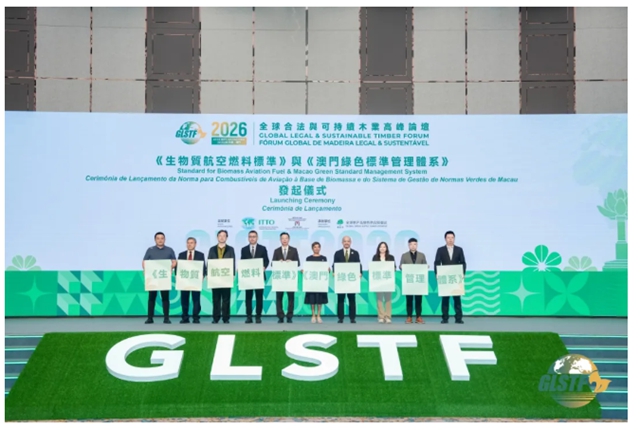 从澳门看世界|展辰新材亮相GLSTF2026 与世界木业共话可持续未来