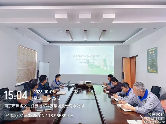 落实“六个一” 护航复工复产|冠军集团全面开工,安全先行