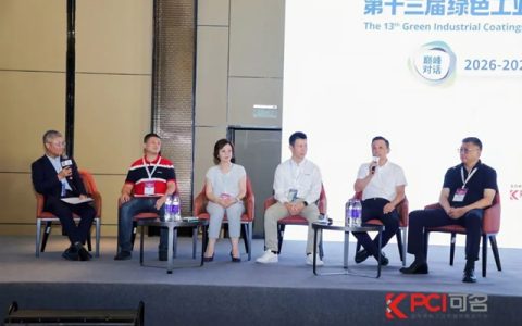 三棵树亮相第十三届绿色工业涂料创新技术应用大会