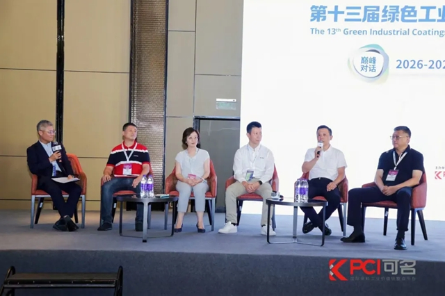 三棵树亮相第十三届绿色工业涂料创新技术应用大会