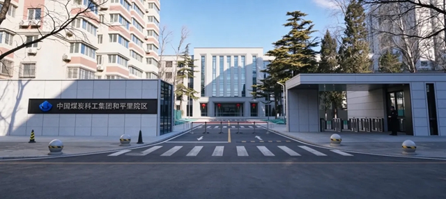 久诺助力煤科总院改造，解码城市更新“北京样板”