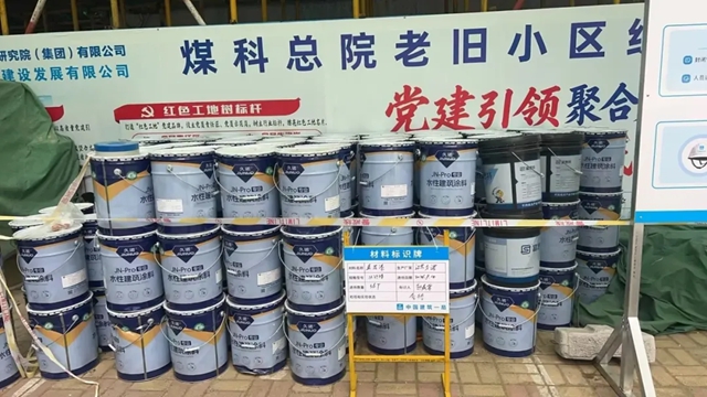 久诺助力煤科总院改造，解码城市更新“北京样板”