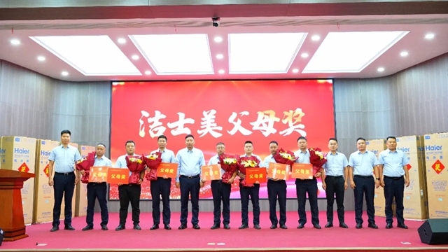 踔厉奋发 勇毅前行--洁士美月度销售会议暨全体员工大会圆满举行