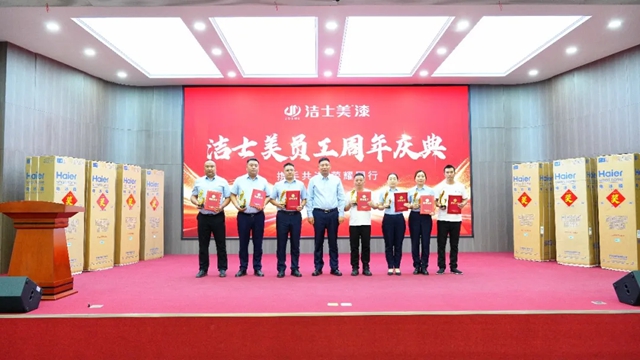 踔厉奋发 勇毅前行--洁士美月度销售会议暨全体员工大会圆满举行
