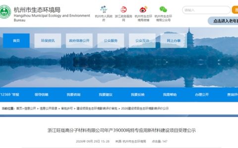 投资4.32亿，年产3.9万吨！三家涂企合体建厂迎来最新进展