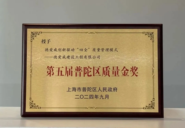 德国百年匠心,品质再获认可|德爱威荣膺全国“质量月”两项荣誉