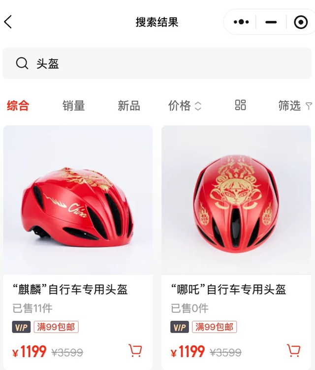 冠军同款！三棵树助力中国速度加冕