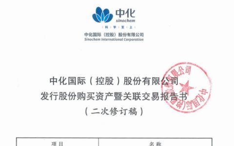 21.1 亿重磅整合！中化国际并购南通星辰，涂料环氧赛道迎来新格局