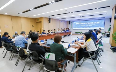 富思特受邀出席节能技术创新与绿色产业创新融合交流会