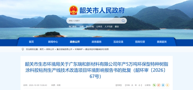 年产5万吨！粤北又一涂料相关产能迎来最新进展