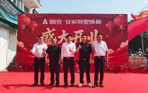 开业即回本！狂签15家业主，80万+订单！安彩别墅焕新南昌青山湖旗舰店火爆开幕