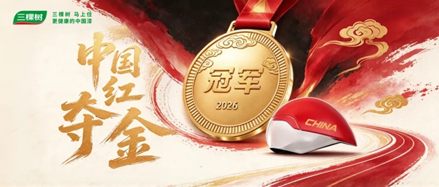 新华社丨“中国红”头盔：见证三棵树的技术底气和文化自信