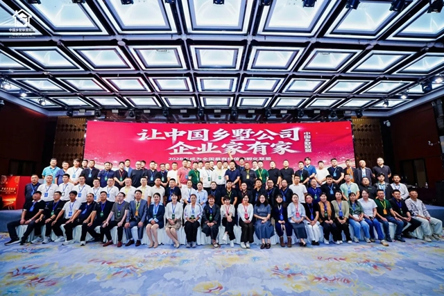 美惠亮相第二届中国乡墅联盟行业交流大会，解码乡墅颜值落地之道