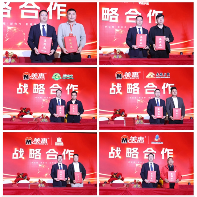 美惠亮相第二届中国乡墅联盟行业交流大会，解码乡墅颜值落地之道