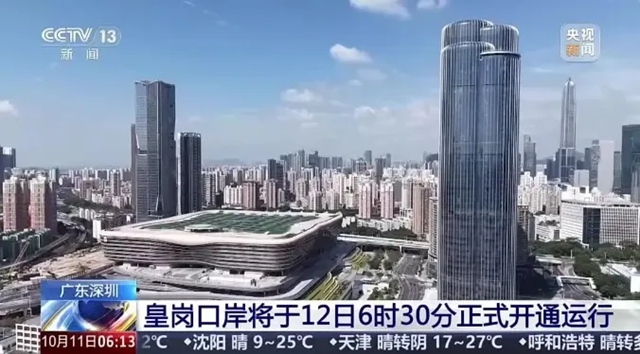 正式开通！科顺护航全球最大陆路口岸「新皇岗口岸」
