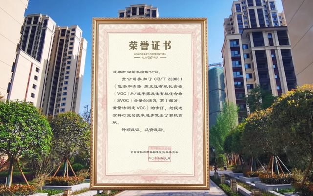 两项国标，一份担当——虹润深度参标再+2！