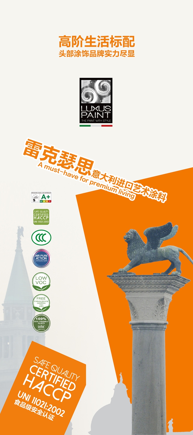 不拼低价，高端项目排队合作！雷克瑟思底气何在？——中外涂料网专访大正彩翼董事长雷洪正