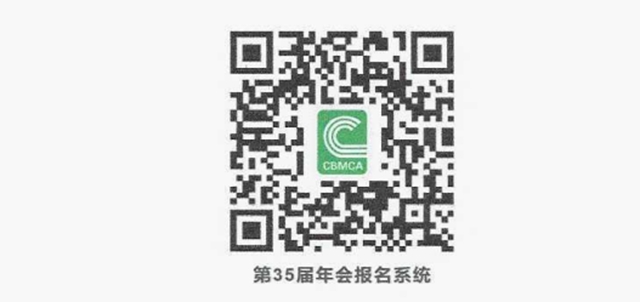 诚邀涂料企业和经销商共赴盛会，第35届建材与家居行业年会报名启动