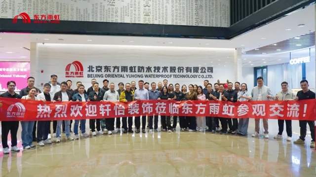 双向赋能 筑牢品质根基｜东方雨虹携手广州轩怡装饰共建品质人居新标杆