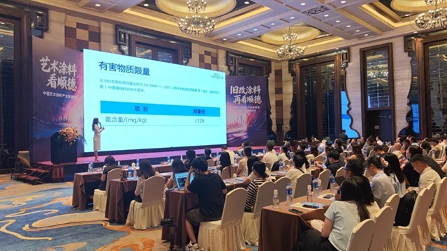 莱姆石标准重磅发布！巴德士集团牵头制定，深度参与艺术涂料存量时代思辨论坛