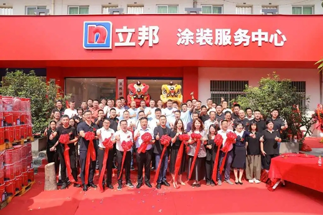 油漆堡东莞立邦涂装服务中心开业暨涂装人才实训基地揭牌