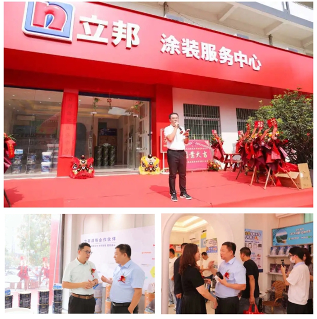 油漆堡东莞立邦涂装服务中心开业暨涂装人才实训基地揭牌