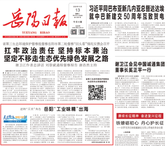 攻克卡脖子材料!倍特尔 “工业味精” 远销多国,多家主流媒体报道