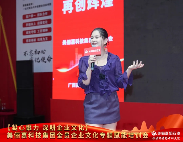 凝心聚力,深耕企业文化|美俪嘉全员企业文化专题赋能培训会圆满举办