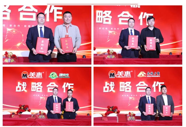 美惠亮相第二届中国乡墅联盟行业交流大会，解码乡墅颜值落地之道