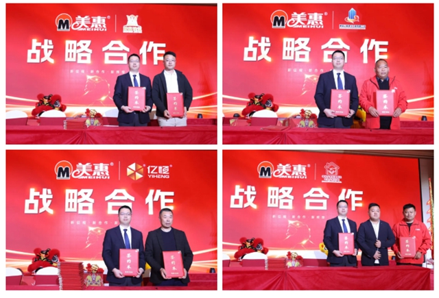 美惠亮相第二届中国乡墅联盟行业交流大会，解码乡墅颜值落地之道