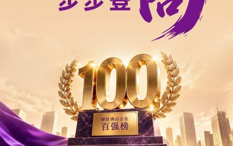 三榜齐美！美涂士再登高峰，排名大幅攀升！