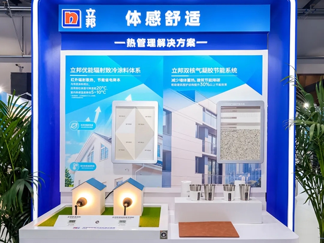 立邦受邀参展第二十三届中国住博会“好材料展区”