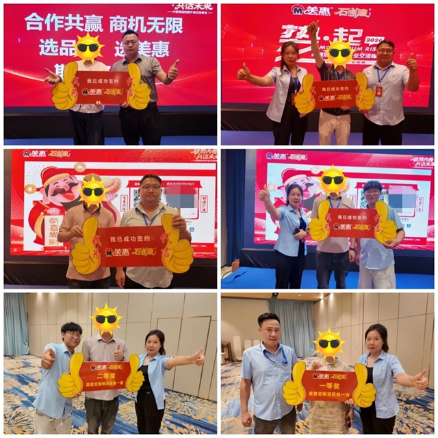 破局内卷·共话未来|美惠石感漆高质别墅外墙交流大会浙江站圆满落幕