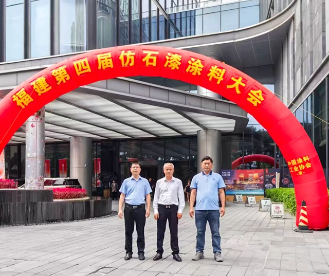踔厉奋发 涂绘新篇 | 佳辉科技应邀参加第四届仿石涂料大会