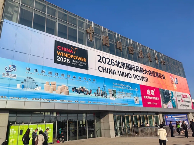 双瑞涂料亮相2026北京风能展 一站式防腐整体方案助力风电产业提质增效