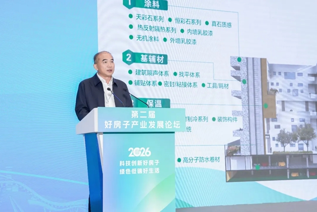 第二十三届住博会开幕 三棵树共推好房子新实践