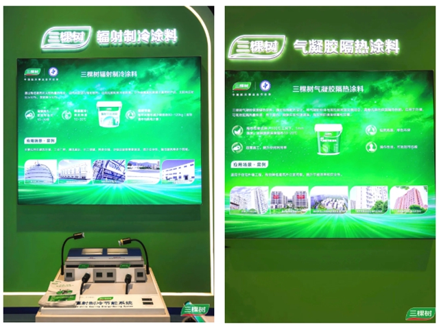三棵树亮相第二十三届中国住博会，以系统能力作答“好房子”时代命题