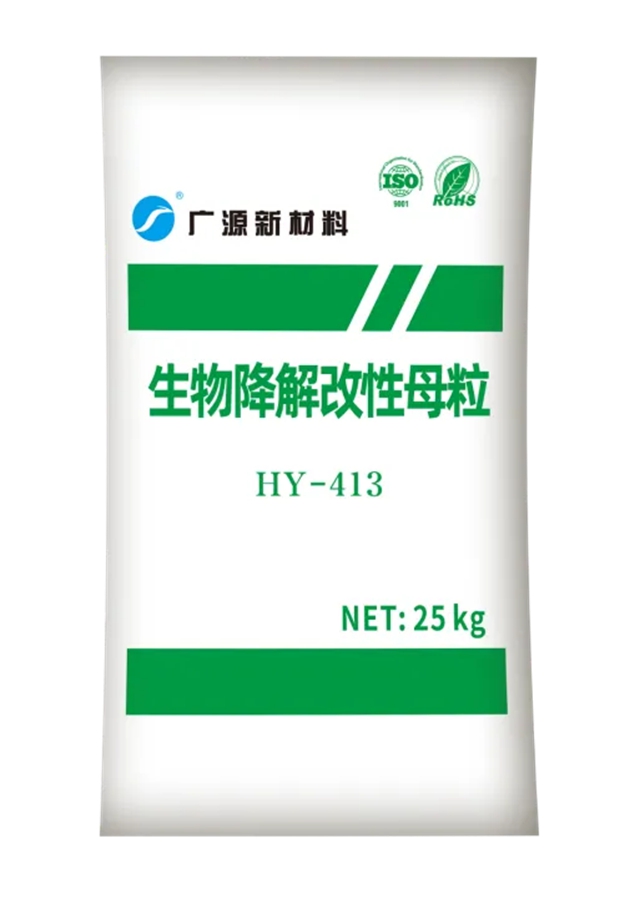 广源新材料“生物降解改性母粒”获国家专利密集型产品认定